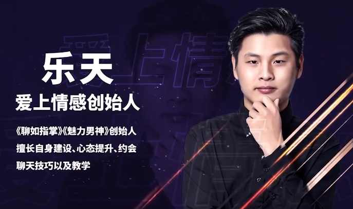 爱上情感：认识她（教你快速认识你喜欢的女孩）