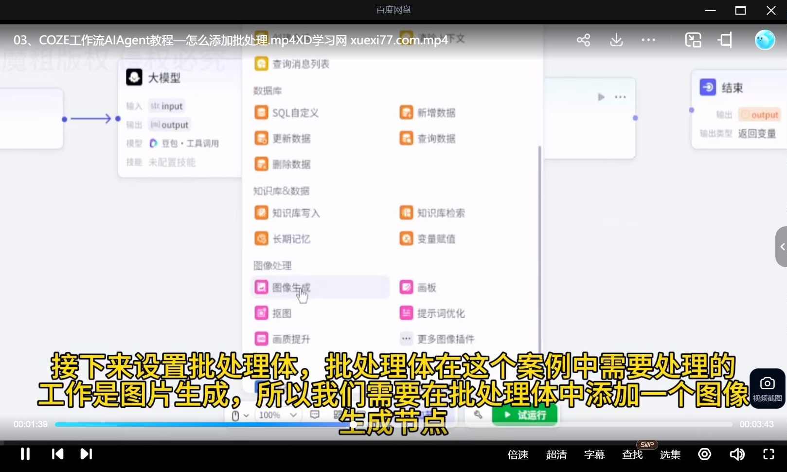 Coze扣子工作流Ai Agent教程，一站解锁扣子工作流,微信,成长,第1张