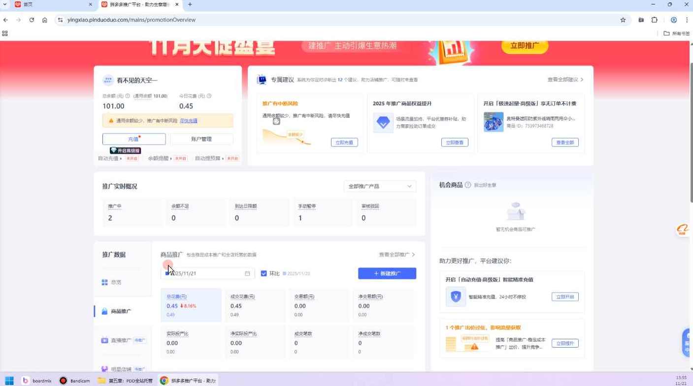 子枫老师·拼多多无货源实战运营课,课程,定位,模板,客户服务,第2张