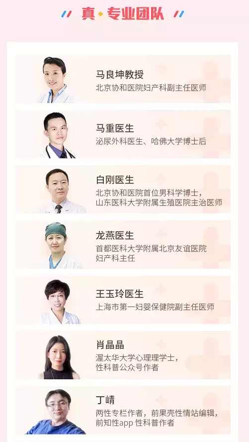 果壳果知《一份正经的爱爱指南》