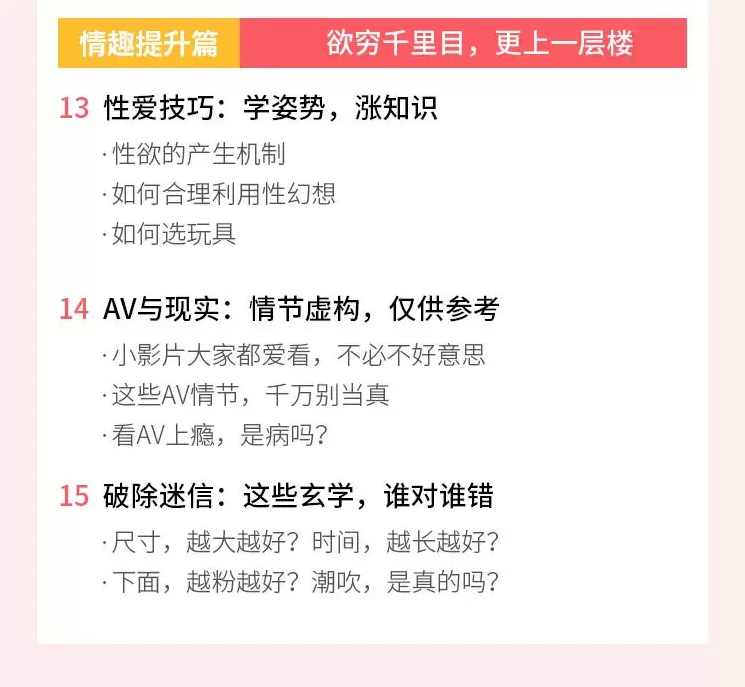 果壳果知《一份正经的爱爱指南》,学习,专业,团队,合作,男人,第2张