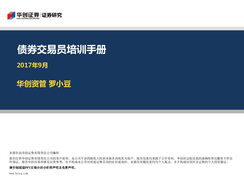 《顶级专业交易员培训教程》300页图文技术干货.pdf