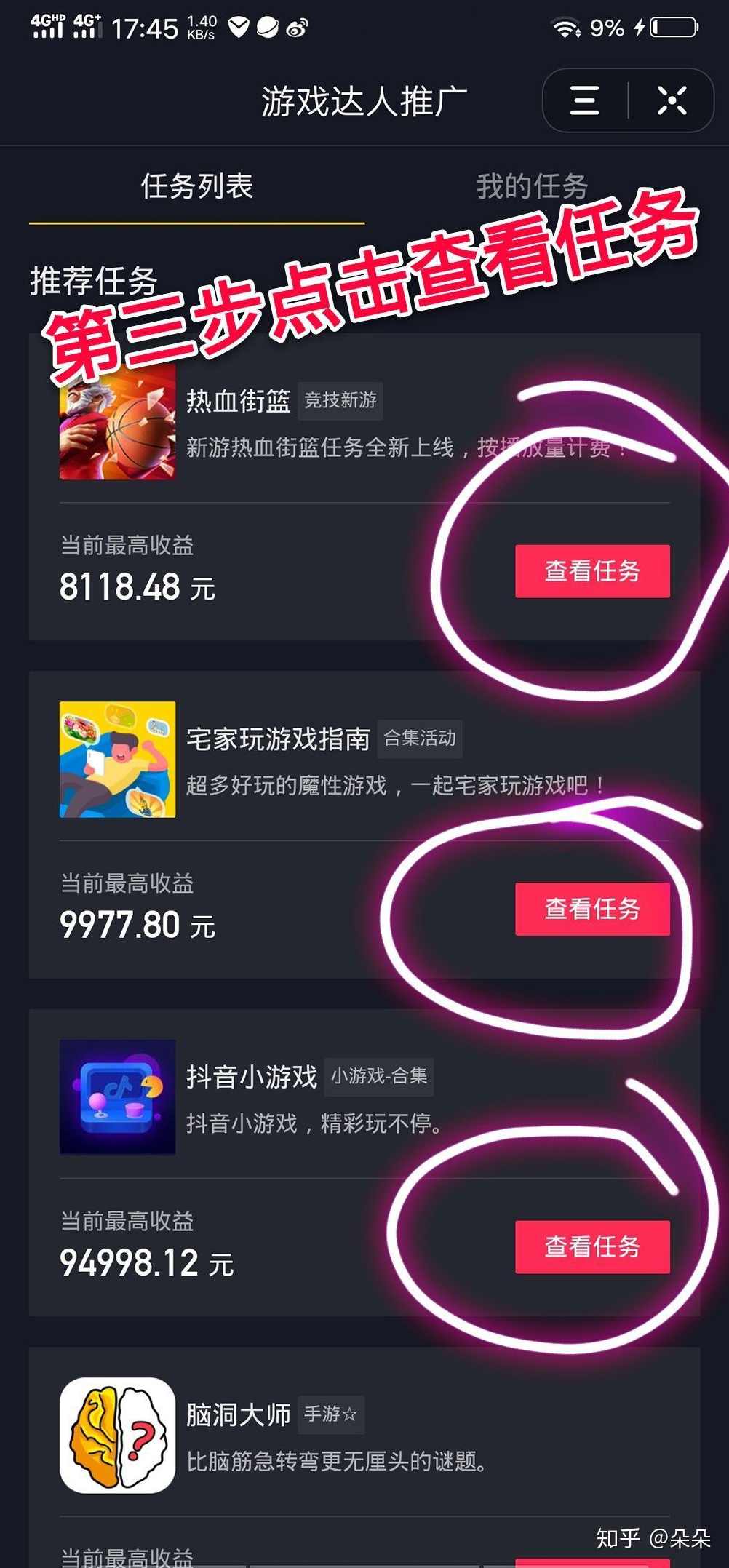 抖音游戏推广实战教程，游戏发行人计划，0粉丝变现，小白轻松日入3张
