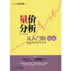 谭记恩量价分析系统第三期之实战突破篇,课程,理解,第1张