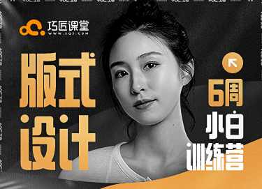 巧匠商业全案DS全流程系列课