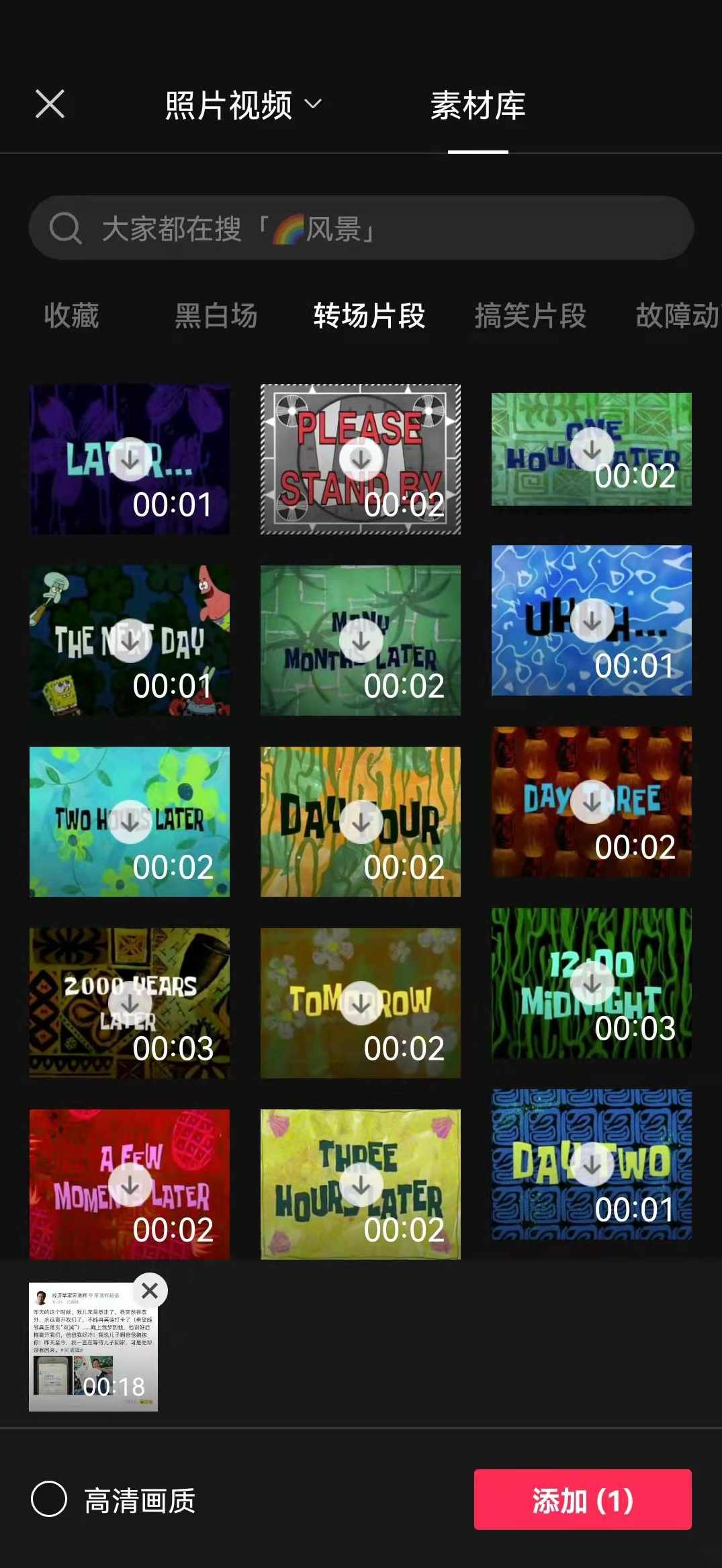 25年最新原创动画短视频创作教学，手把手教你快速做出爆款抖音动画视频,课程,运动,第1张