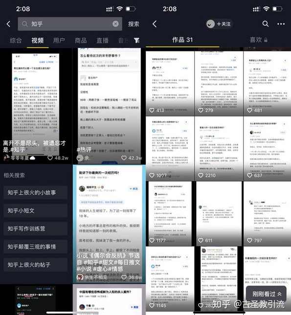 抖音引流教学，手把手教你如何在抖音平台引流