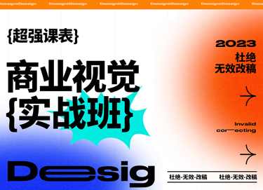 巧匠C4D视觉特效班第42期