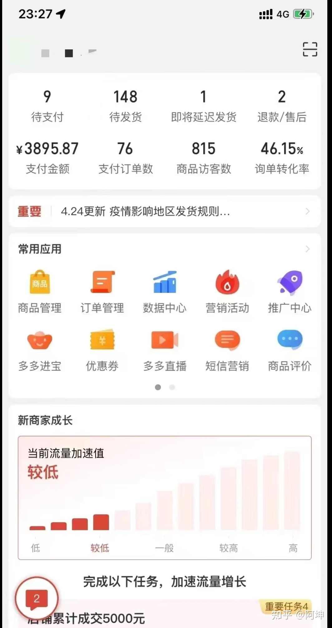 子枫老师·拼多多无货源实战运营课，无需囤货，新手也能快速上手，轻松掌握多多无货源盈利逻辑