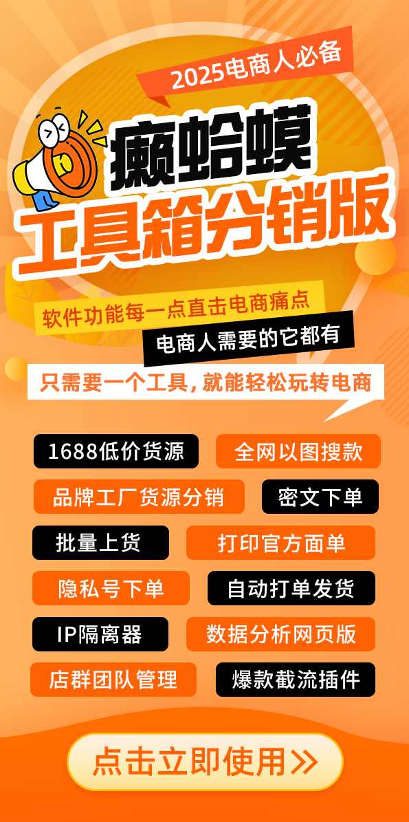 2025拼多多年终盛典-破局之战12月8-10日，连续三天高能输，足不出户学透拼多多,课程,电商,第1张
