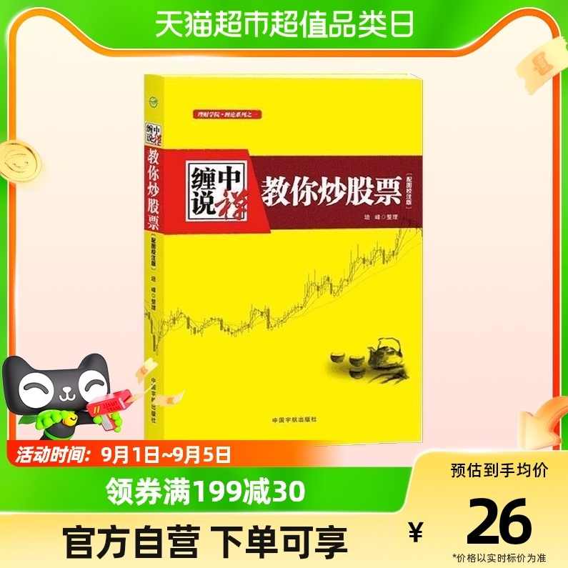 山中策市股中说禅9-11月课程2025缠论课程,课程,学习,第1张