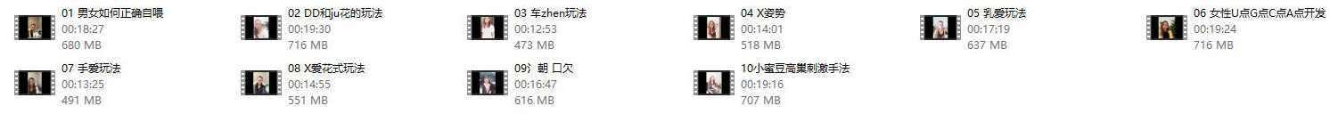 香草妹妹《真人x爱教学指南》十节视频课程,课程,专业,高潮,两性,第2张 香草妹妹《真人x爱教学指南》十节视频课程,课程,专业,高潮,两性,第2张