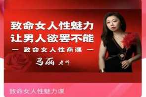 马丽《致命女人性魅力课》价值1398