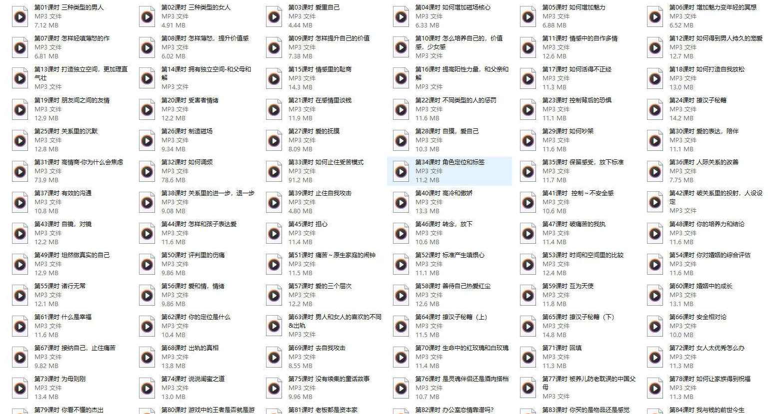 解忧杂货店～94节幸福秘籍【全94集】