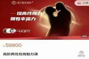 高阶两性性商魅力课【83节】价值5980