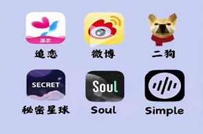 社交软件最全玩法