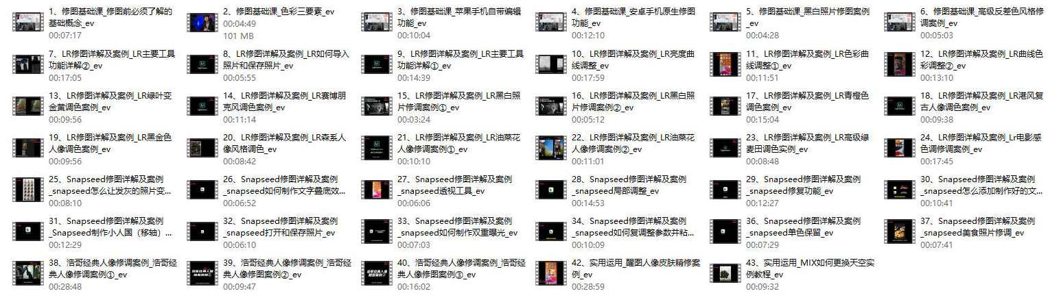 浩哥手机后期修图秘籍熟悉修图技巧价值499元