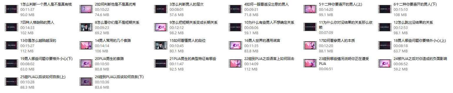 大梦情感《人性课》解读篇