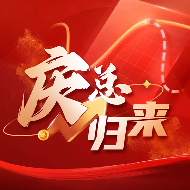 庆总归来PRO情绪周期课程 卢朝庆陪伴社