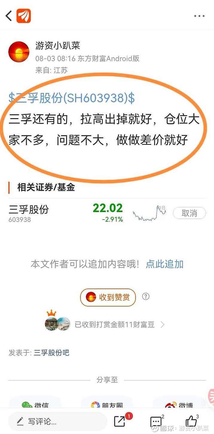 高能智投吴预言吴文程竞价打板训练营擒龙狙击实战集合竞价系统课+小班课,课程,第1张
