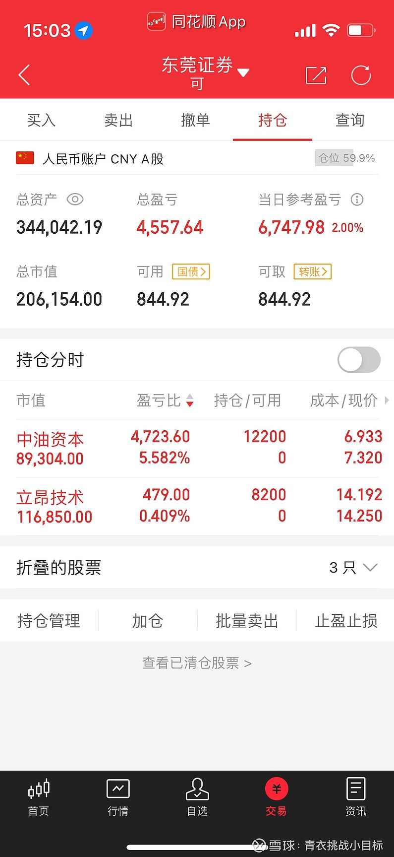 【老林低吸计划】老林交易系统分享 36页文档