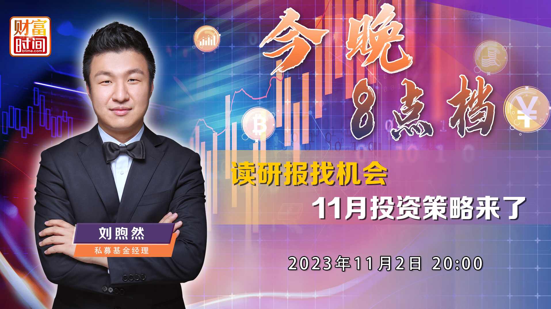 老樊研究院20251228老樊一月行情投资策略！视频+课件 共2文件,课程,投资策略,第1张