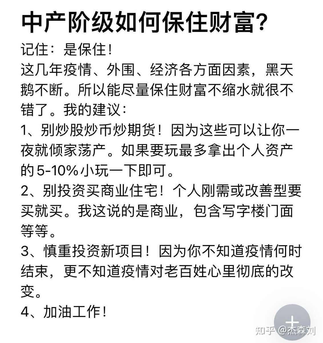 付费文章：铁打的中产，流水的中产阶级