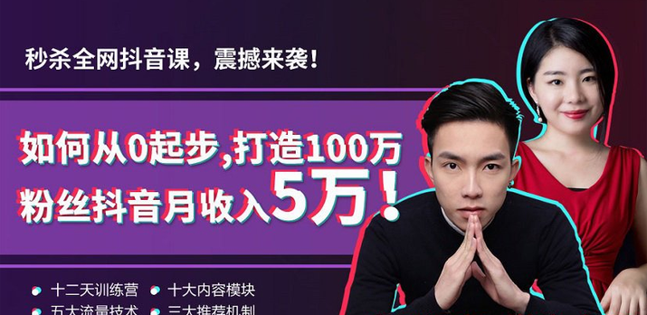 抖音百万粉丝影视解说课程，基础到进阶课，适合新手和进阶学习