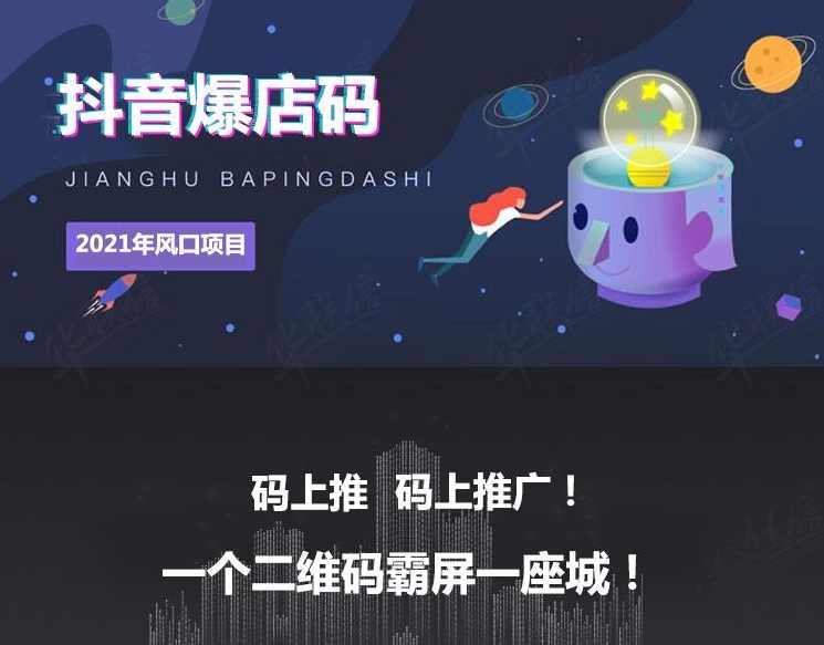 实体同城短视频获客爆店霸城抢客秘籍，打造本地实体的流量增长飞轮