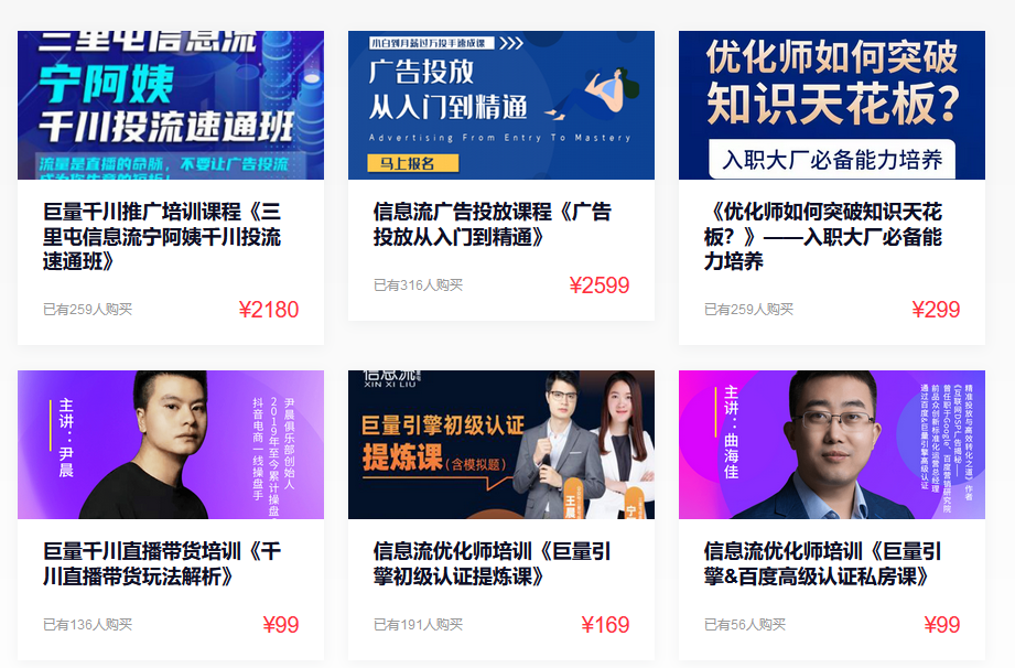 抖音电商千川投放课程，从不会投到精准爆，千川实操课，手把手教