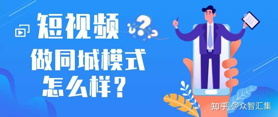 同城美容短视频营销全体系，从认知破局、账号筑基、内容创作、流量运营到到店转化的完整落地体系