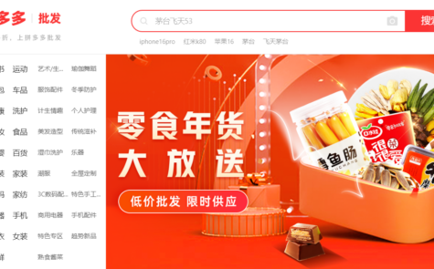 波仔电商·拼多多年卡会员（更新12月）