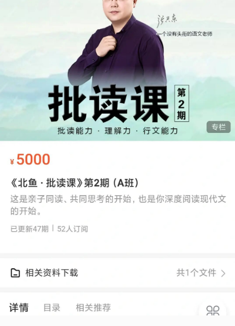 北鱼读书写作工坊 张兴东文笔课程