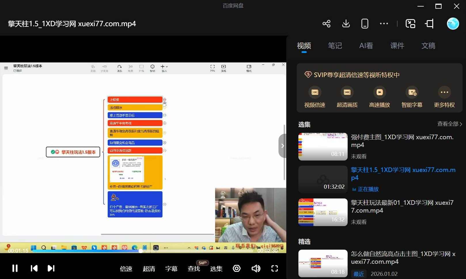 琪琪电商拼多多运营教程,电商,第1张