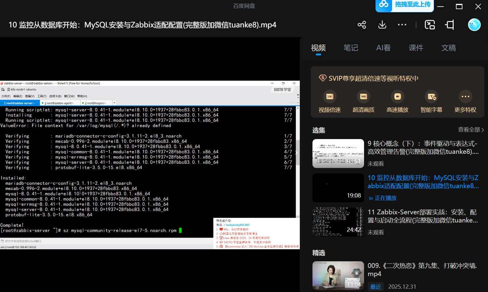 【监控革命】Zabbix+DeepSeek智能监控：AI驱动的监控实战