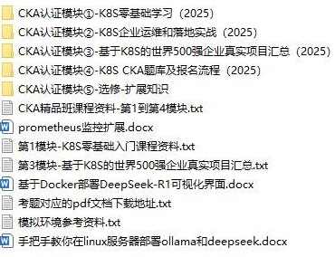 CKA（Kubernetes管理员认证）精品班