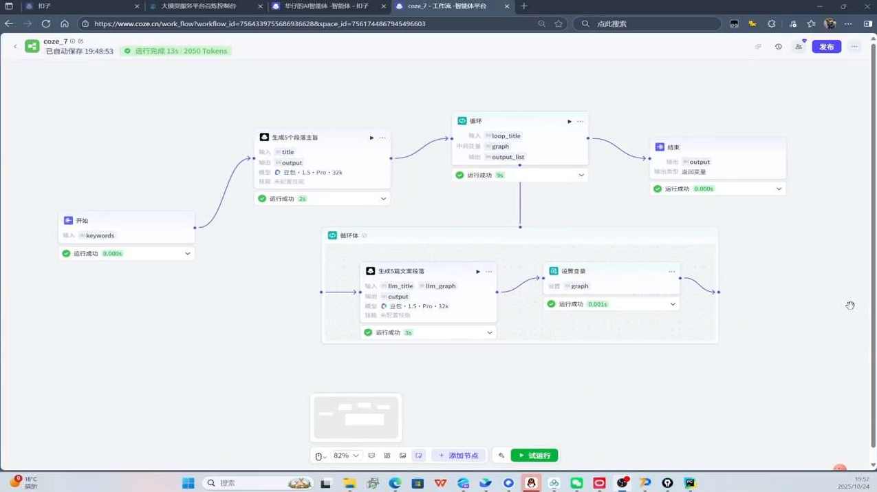 华仔Coze底层全案实操课程,课程,学习,第2张