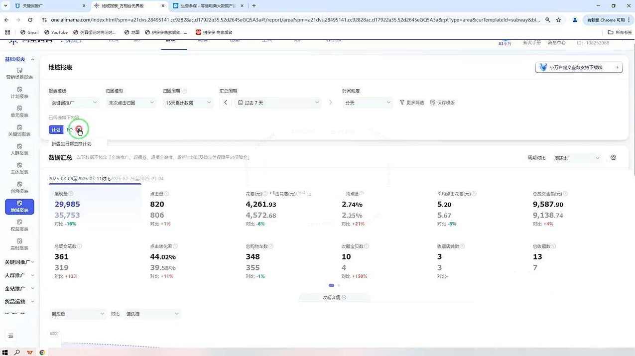 推易·淘宝全套运营现场课程（更新12月）,课程,竞争,数据分析,搜索引擎优化,第2张