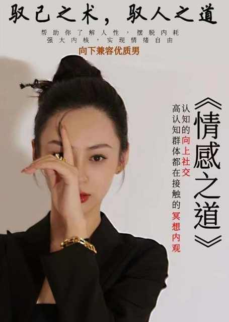 林夕原创《情感之道》驭己之术，驭人之道