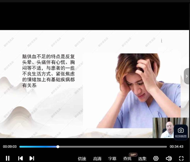 车鸿儒全真派道医高级班