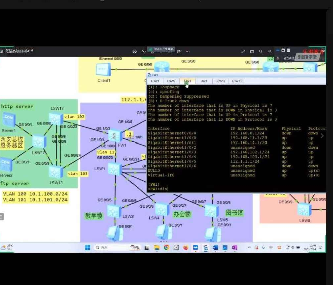 高级网工就业直通车（40天）