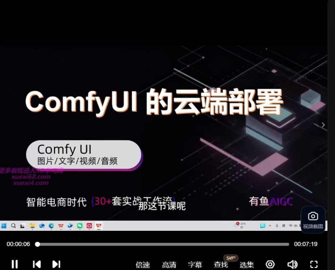 AI电商Comfy UI 文生图工作流,image.png,电商,第1张