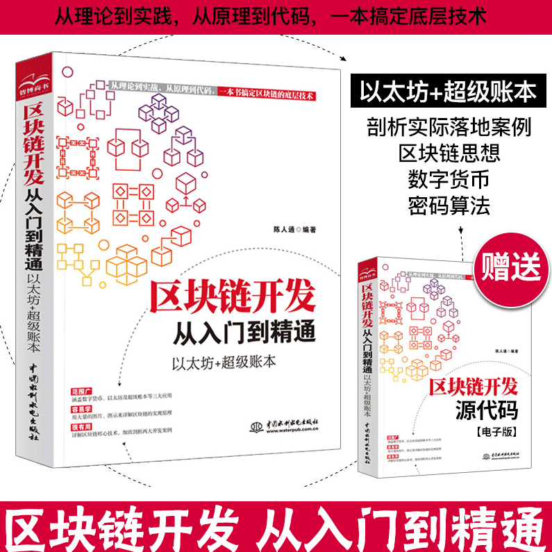 ethers.js 区块链智能合约交互入门到精通(基于0.6.x版本)-节数【78】－－资料