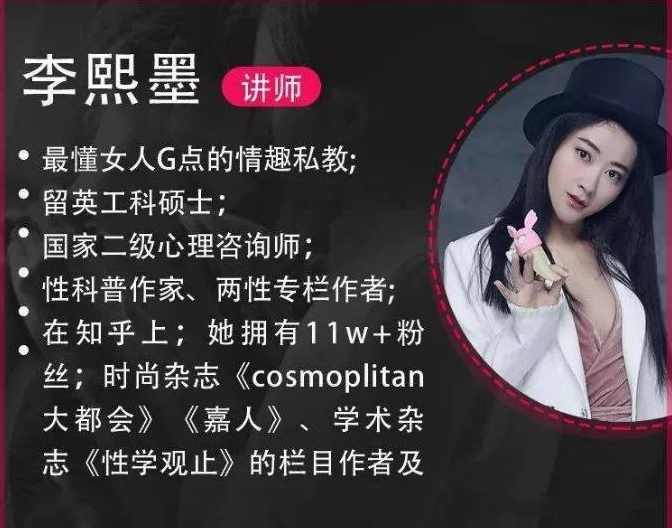 李熙墨性知识全部课程大合集