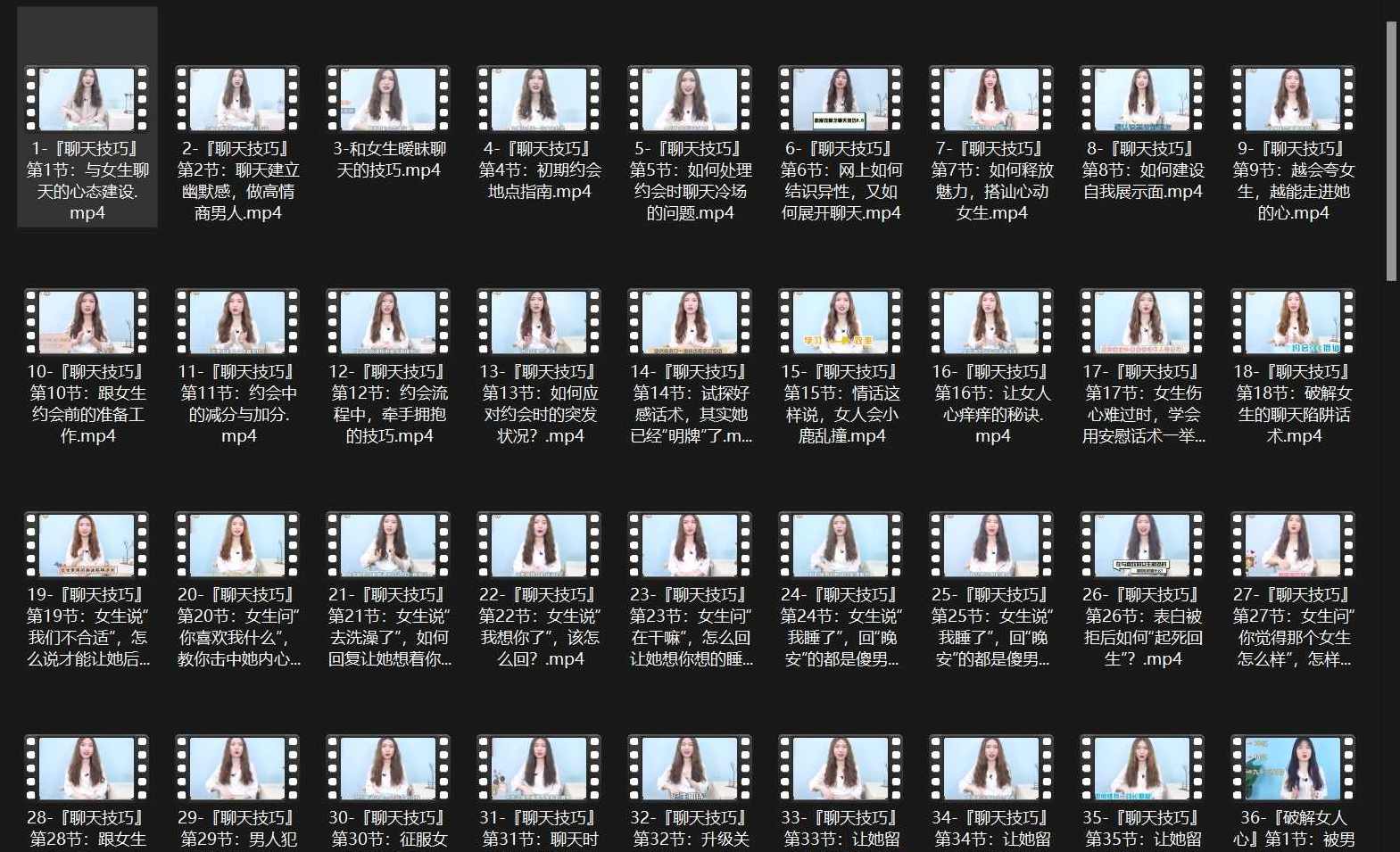 黄栗子『私人订制』情感经营男生篇（100集）