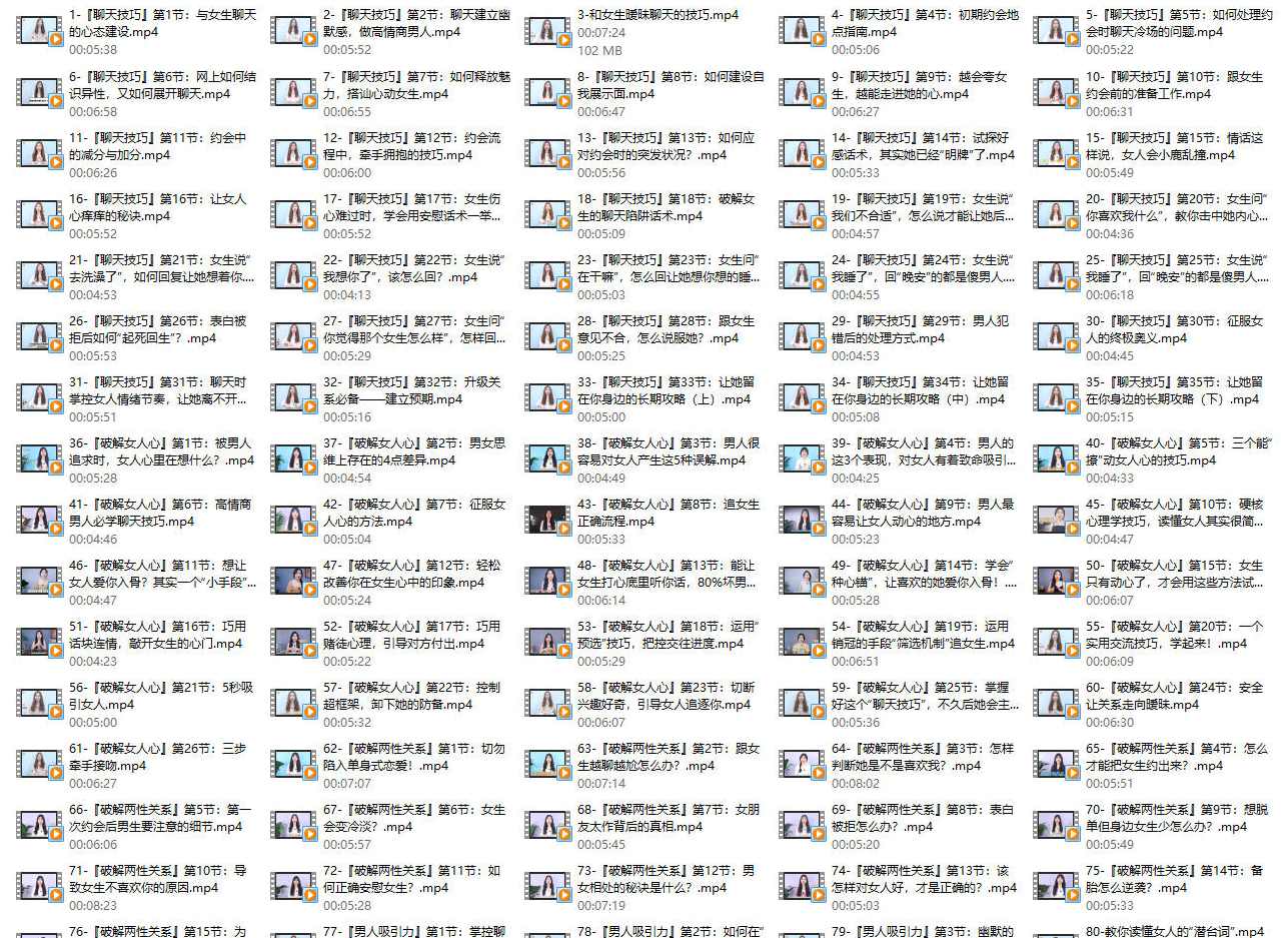 黄栗子『私人订制』情感经营男生篇(100集),课程,学习,艺术,沟通,男人,恋爱,信任,约会,两性,脱单,第3张 黄栗子『私人订制』情感经营男生篇(100集),课程,学习,艺术,沟通,男人,恋爱,信任,约会,两性,脱单,第3张