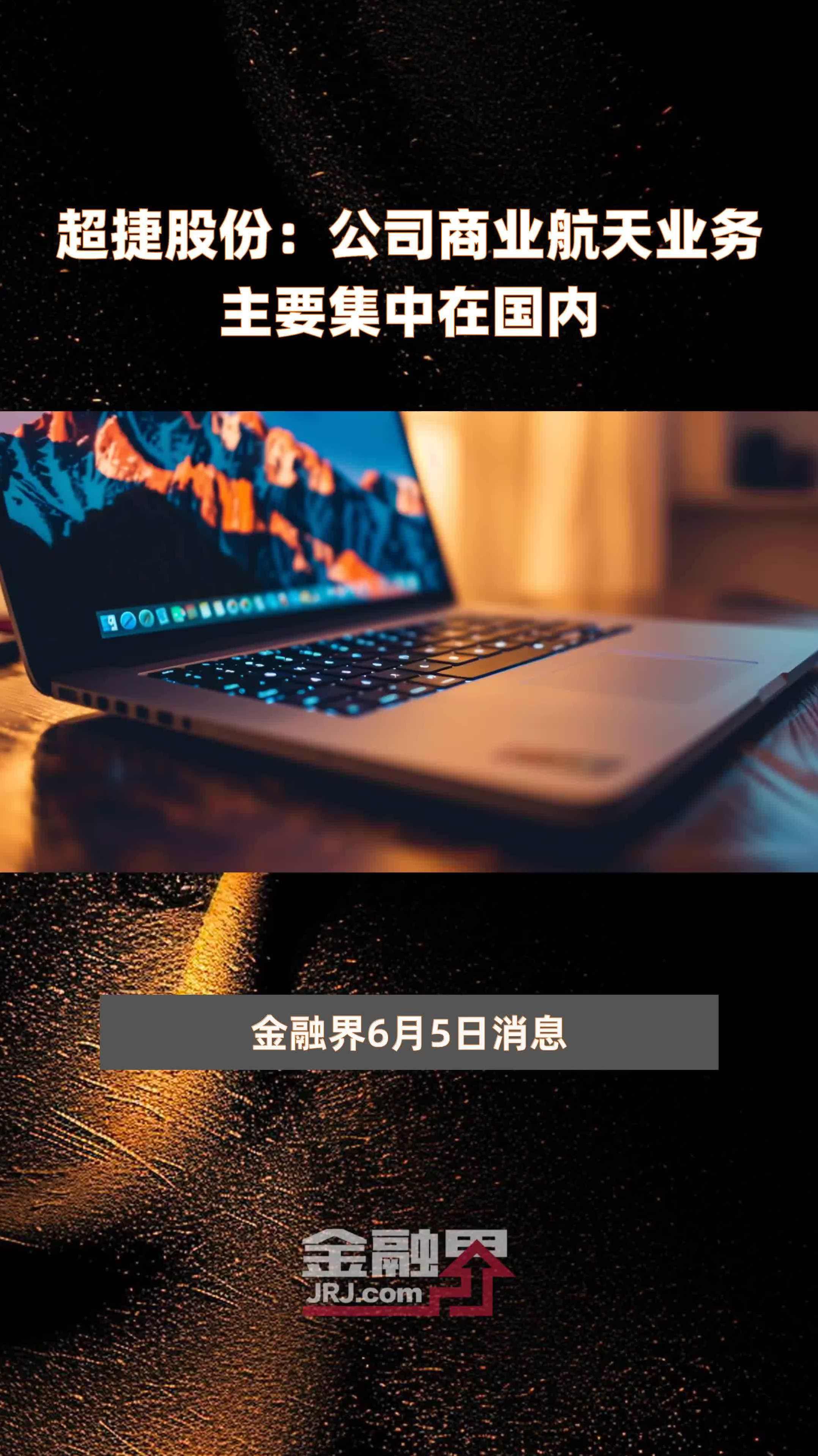 超短小纯杰20260111 商业航天什么时候结束（内部专属） 视频1集