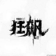 红旗大街发哥2026超短情绪周期视频直播课合集,课程,直播,第1张