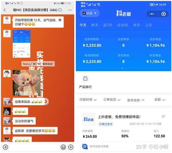 某社群短视频带货思路讲解，爆单大咖整合之经验为你年底爆单打号保驾护航