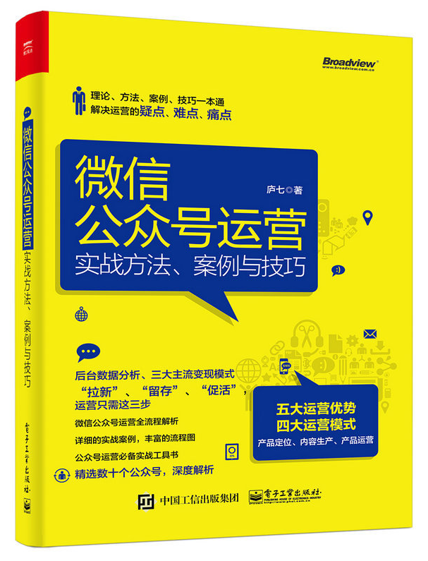 从零开始，微信公众号运营最全攻略，全方位提升你的新媒体运营能力